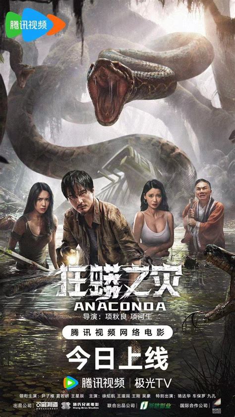 anaconda 2024 rede canais|Anaconda (movie, 2024) .
